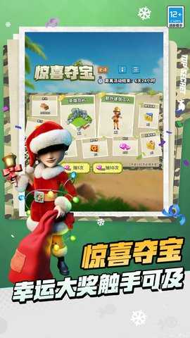 海岛奇兵百度版 69.1.1 官方版 2