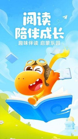瓜瓜龙绘本 1.2.6 最新版 3