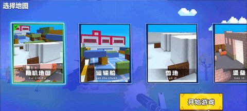 勇者吃鸡对决 2.3.8 最新版 2