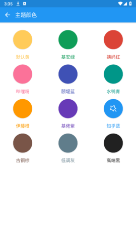 TX tool 1.1.10 安卓版 2