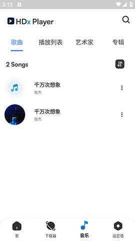HDxVideoPlayer v1.0.176 安卓版 3