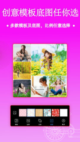 照片拼图编辑 2.9.2 安卓版 2