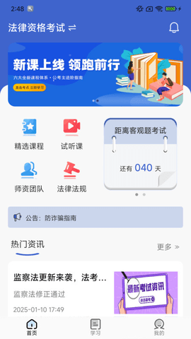 芸舟学堂 1.0.0 最新版 2