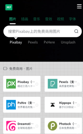 剪辑资源库 8.1.0 安卓版 3