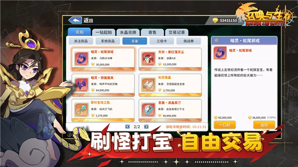召唤与生存 1.0.0.0 手机版 2