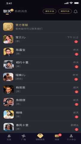 伴邻公园 v1.2.3 安卓版 1