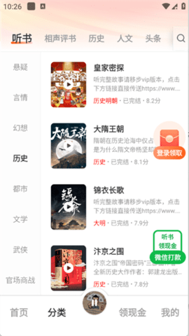 鲸鱼畅听 1.3.6 最新版 2