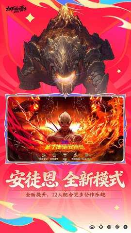 地下城与勇士手游 122.4.5.0 春节版 2