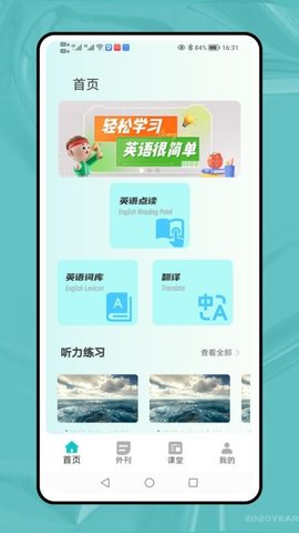 同步学英语 1.0.0 安卓版 1