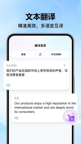 DeePAI简易翻译王 1.0.0 安卓版 2