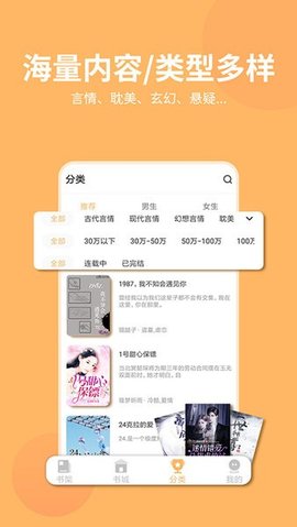 香阅读 2.6.19 手机版 1