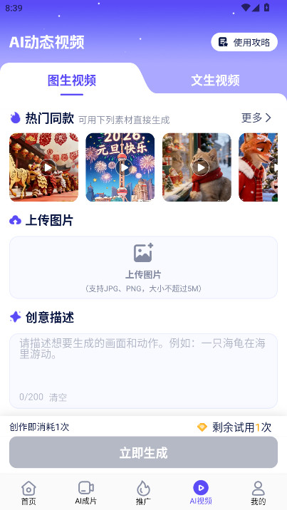 妙笔工坊 3.10.38 最新版 2