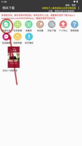 朔风 25110109 安卓版 3