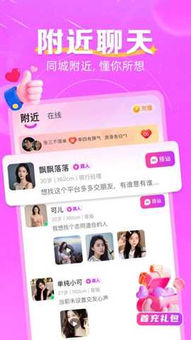 如胶似漆 2.6.2 安卓版 2