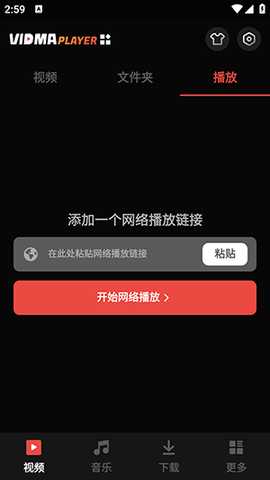 VidmaPlayer 3.2.1 安卓版 2