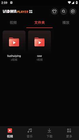 VidmaPlayer 3.2.1 安卓版 1
