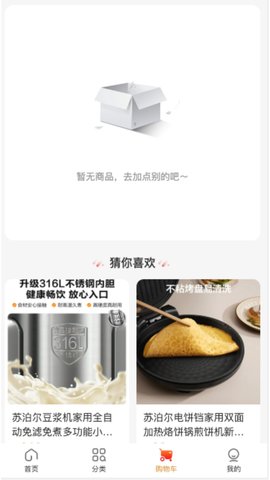 潇瑟商城 3.5.0 手机版 2