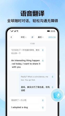 DeePAI简易翻译王 1.0.0 安卓版 3