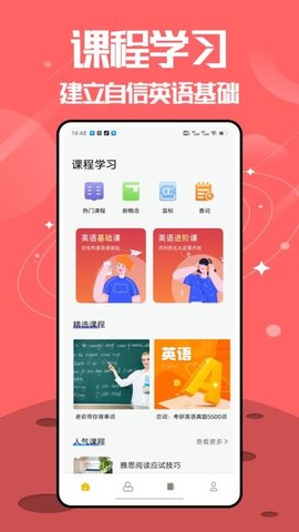 无痛背单词 1.0.4 手机版 1