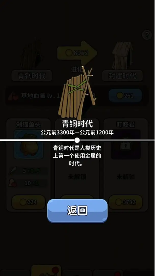 改造高高手 1.0 安卓版 1