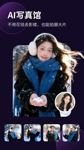 彩映相机 1.2.9 手机版 3