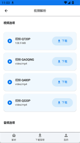 Kedou解析 1.2.4 手机版 0