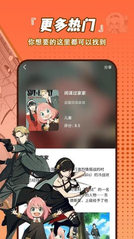 嘀哩动漫播放器 1.0.8 手机版 1
