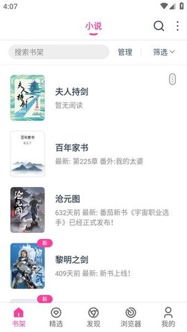 点点小说 v1.0.71 最新版 2