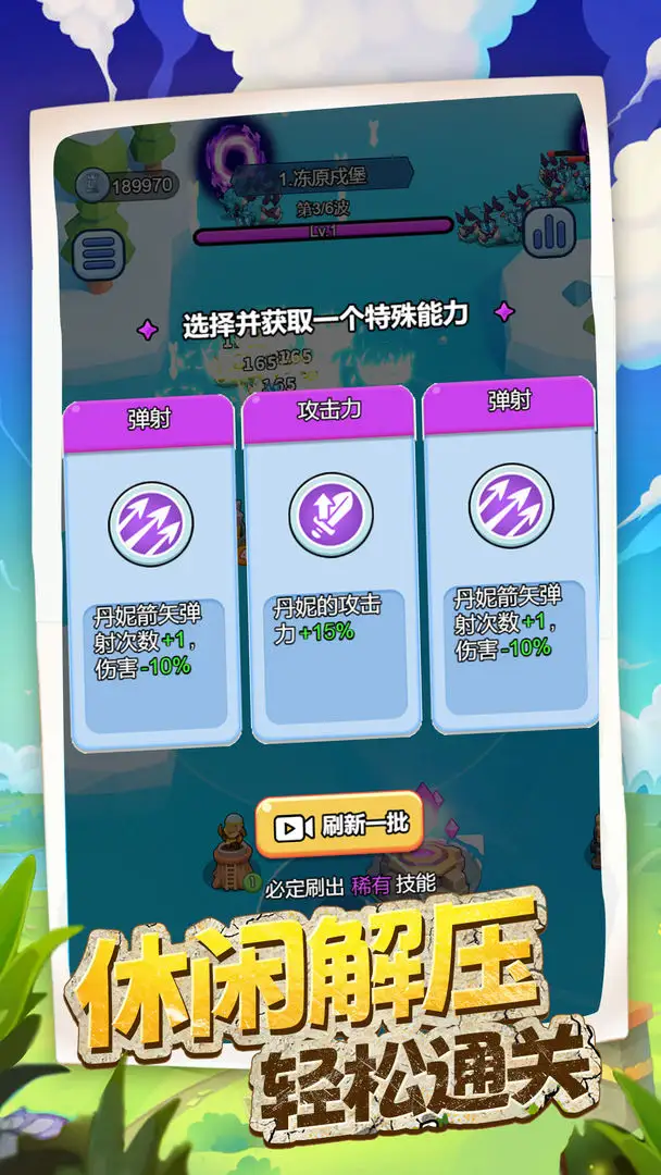 王室守卫战 1.0.0 安卓版 2