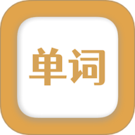 无痛背单词 1.0.4 手机版