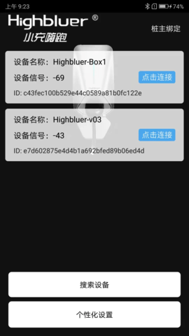 小充嗨跑 1.0.63 手机版 3