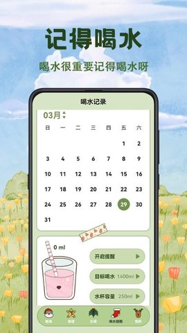 减脂食谱瘦身大全 3.6.4 手机版 3