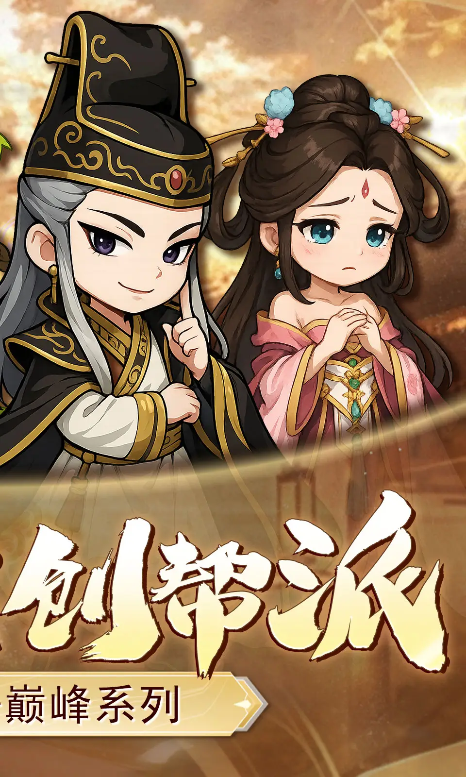 小小虎将 1.0.0 安卓版 1