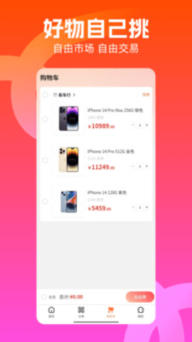 兔优选 1.0.19 安卓版 1
