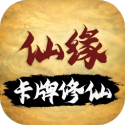 卡牌修仙仙缘 0.9.8 安卓版