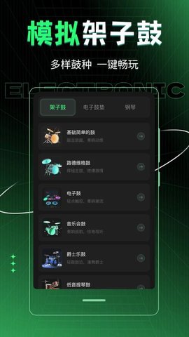 车载DJ音乐制作 4.0.1112.407 手机版 1