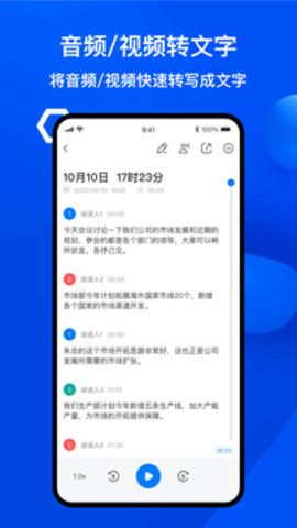 随声录音转文字 1.2.2 安卓版 3