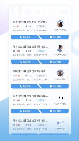 E办直租 1.1.32 最新版 2