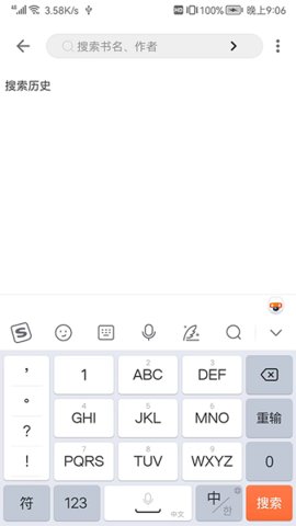 全网小说阅读器 2.1.0 最新版 3
