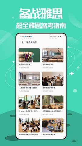 无痛背单词 1.0.4 手机版 0