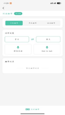 AI小耳伴 2.0.27 手机版 1