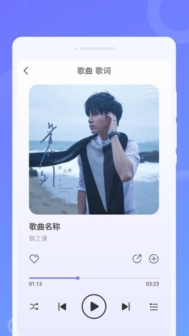 免费音乐之声 1.0.1 手机版 3