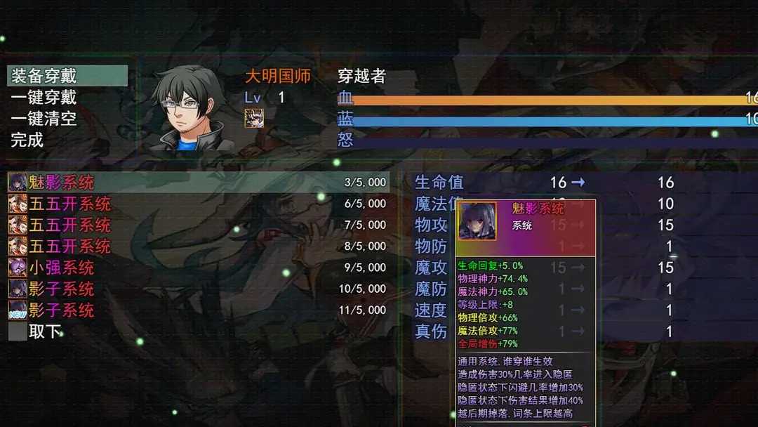 大明国师 1.1.1 安卓版 2
