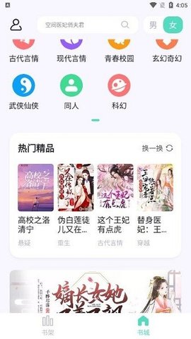 萤光阅读 1.4.16 手机版 1