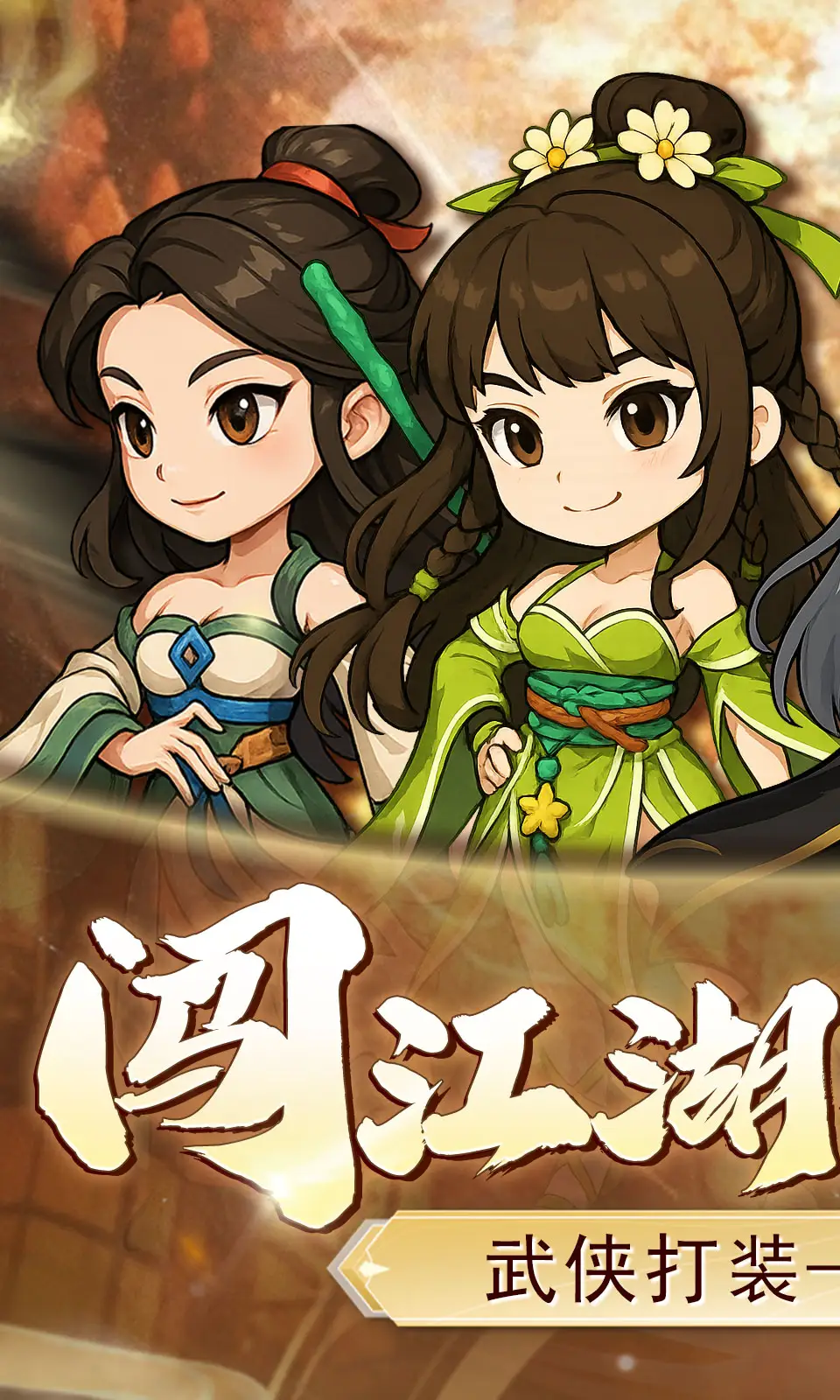 小小虎将 1.0.0 安卓版 0