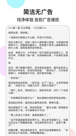 幽灵阅读器 1.3.2 手机版 2