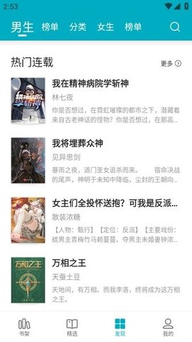 掌上小说 v1.0.68 安卓版 2