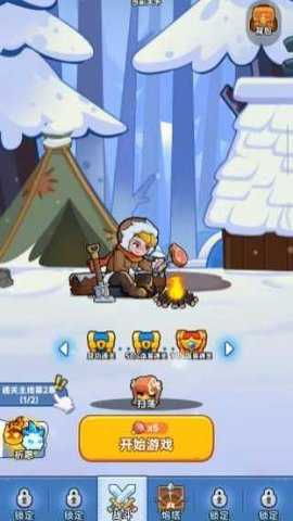 冰雪世界 10.1.8 安卓版 3