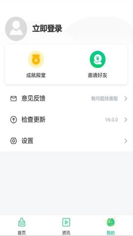 降温宝 4.1.9 手机版 1