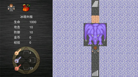 魔塔之降魔 1.1 最新版 2